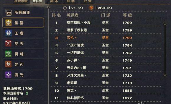 《以天谕手游圣堂宝石搭配攻略——圣堂关键宝石选择建议》（圣堂宝石搭配攻略）