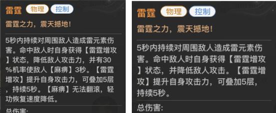 《天谕手游圣堂技能摆放圣堂职业技能搭配技巧》
