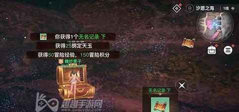 揭秘天谕手游苏澜地宝箱位置，快速获取宝藏奖励（全面解析苏澜区域宝箱位置）