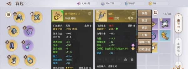 天谕手游无双技能大揭秘！哪个无双技能最厉害（探索天谕手游中最强大的无双技能）