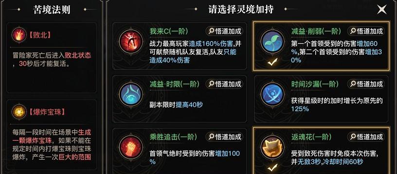 《以天谕手游新手攻略》（快速上手技巧助你成为萌新高手）
