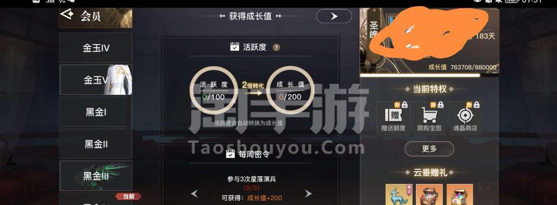 《以天谕手游玉虚带啥宝石玉虚镶嵌宝石》（探秘天谕手游玉虚宝石镶嵌系统）