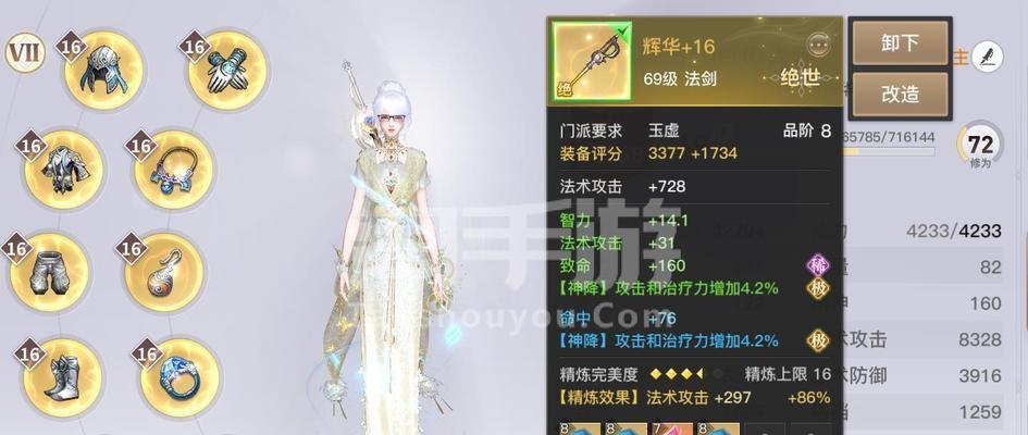 以天谕手游玉虚入门攻略（带你从零开始）