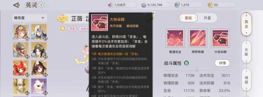《天谕手游月章英灵值得培养吗》（详评月章英灵的优缺点）