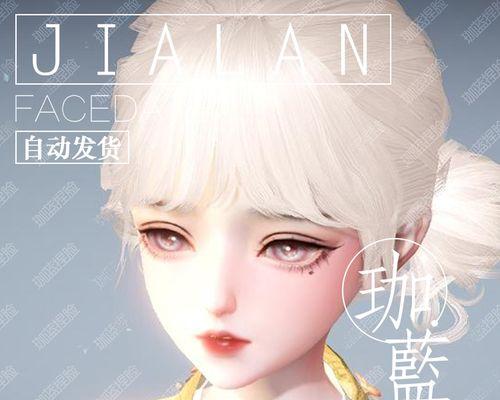 《以天谕手游新手捏脸美少女方法一览》（以天谕手游捏脸技巧）
