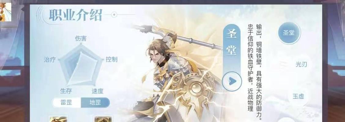 《天谕手游战力提升攻略》（探索最佳战力突破方法）