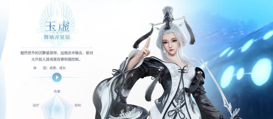 以天谕手游职业选择攻略（平民玩家必读！职业选择攻略解析）