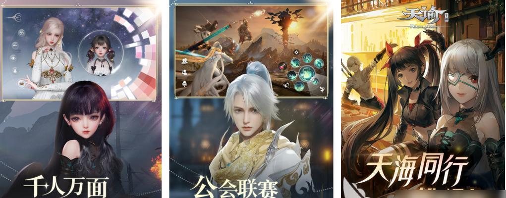 天谕手游（探索天谕世界的关键——如何提升钥匙能力）