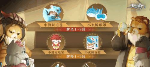 《天谕手游》戏精任务攻略（戏精任务完成方法详解）