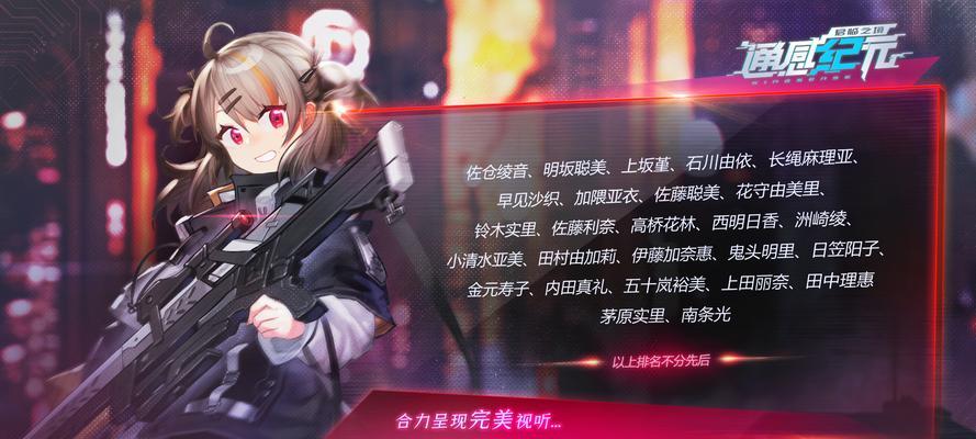 以通感纪元孙淼淼如何在游戏中发挥其技能与定位（探索孙淼淼的技能与定位）
