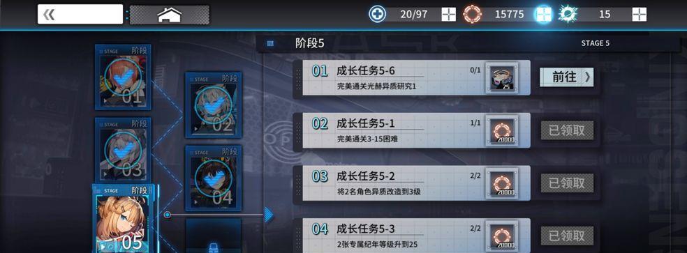 《通感纪元战斗攻略与技巧，主线任务全解析》（战斗技巧、任务攻略）