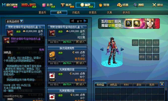 《以托拉姆物语拳魔技能加点攻略》（深入解析拳魔技能加点技巧）