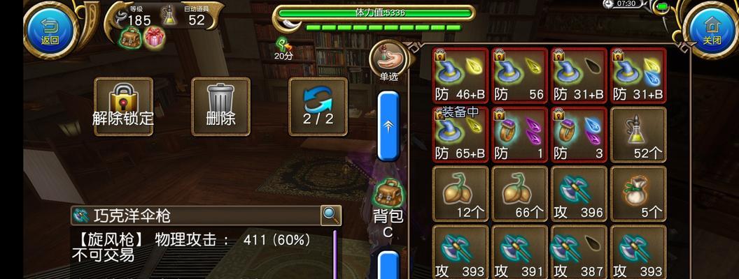 《掌握托拉姆物语杖魔省蓝连击技巧的秘密》（成为杖魔省蓝连击高手的必备攻略）