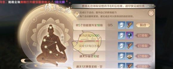 完美世界手游天书职业搭配攻略（掌握关键职业搭配）