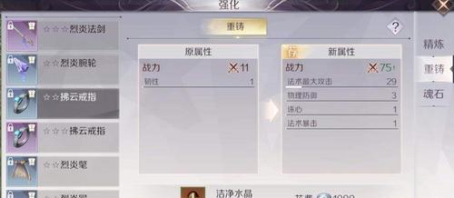 《完美世界手游外观染色攻略》（玩转时尚色彩搭配）