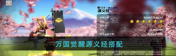 《万国觉醒》游戏中曹操源义经的主将之路（重塑历史的战争策略游戏）