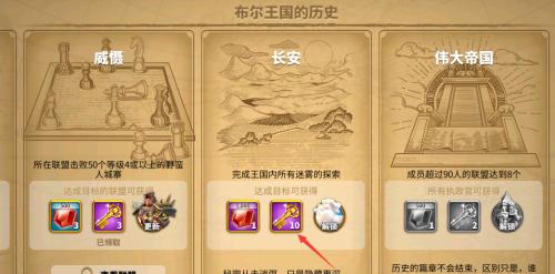 《万国觉醒黄金之国奖励全攻略》（了解如何获取丰厚奖励）