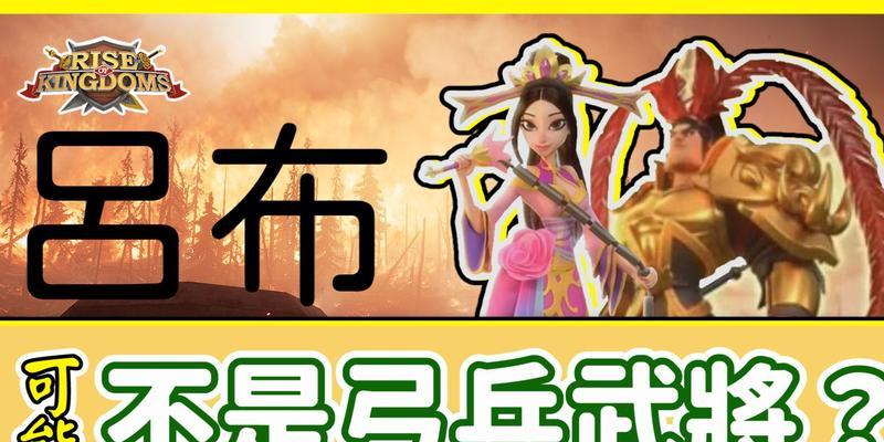 《万国觉醒》中吕布培养建议