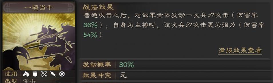 《万国觉醒吕布人物背景及技能强度揭秘》（霸主登场）