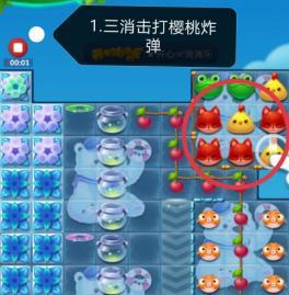 《开心消消乐》第1275关通关攻略（轻松突破难关）