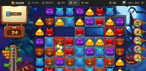 《开心消消乐》第1297关快速通关攻略（揭秘“开心消消乐”1297关的通关技巧）