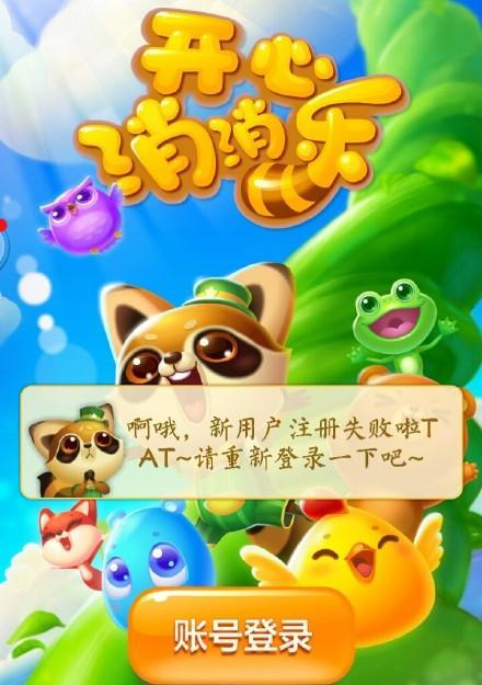《开心消消乐》第1320关快速通关攻略（解锁秘籍助你轻松过关）