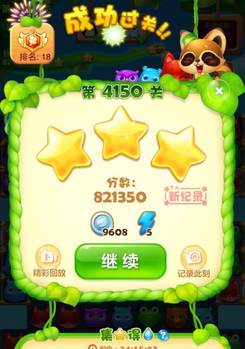 《开心消消乐》第1333关通关攻略（轻松过关）