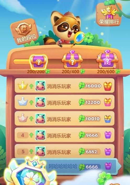 《开心消消乐》第1345关快速通关攻略（轻松过关技巧）