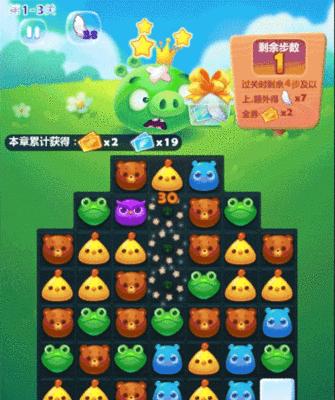 《开心消消乐》第1360关快速通关攻略（轻松过关）