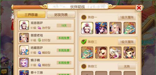 《开心消消乐》第1361关快速通关攻略（掌握技巧）