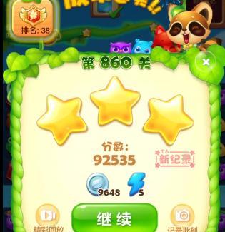 《开心消消乐》第1385关快速通关攻略（轻松应对挑战）