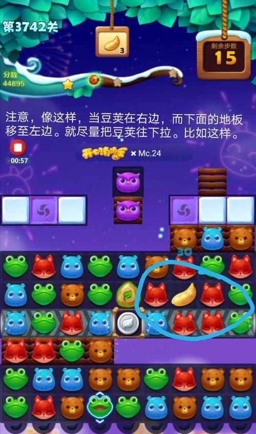 《开心消消乐》第1386关快速通关攻略（跨越难关）