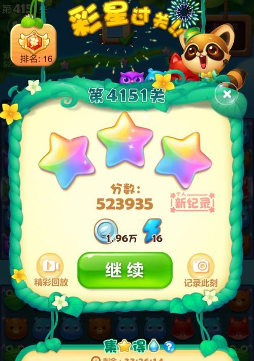 《开心消消乐》第1417关快速通关攻略（轻松过关技巧分享）
