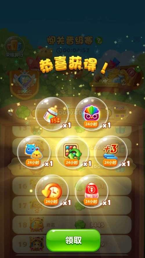 《开心消消乐》第1422关快速通关攻略（玩转技巧）