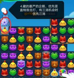 《开心消消乐》第1424关快速通关攻略（掌握技巧）