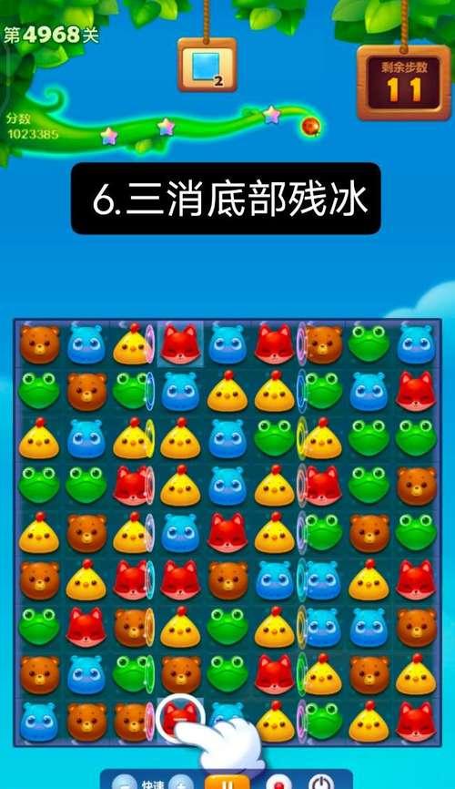 《开心消消乐》第1433关通关攻略大揭秘（轻松过关）