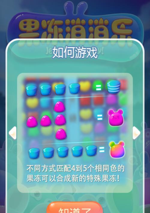 《开心消消乐》第1451关通关攻略（轻松学会击败第1451关的技巧与策略）