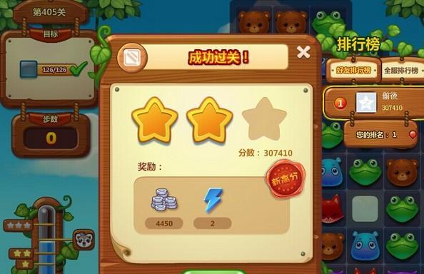 《开心消消乐》第1453关通关攻略（快速过关技巧和秘诀大揭秘）