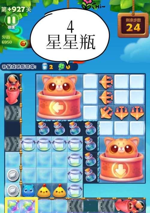 《开心消消乐》第1483关快速通关攻略（用技巧与策略轻松击败第1483关）
