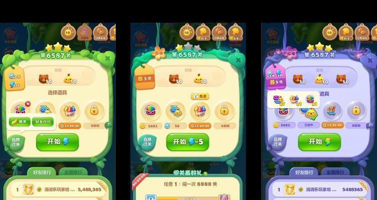 《开心消消乐》第1495关快速通关攻略（教你如何轻松通关第1495关）