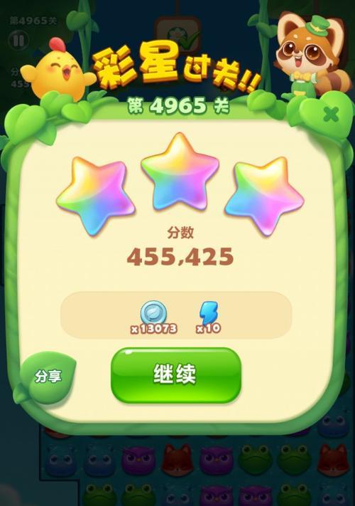 《开心消消乐》第1506关如何快速通关（掌握技巧）