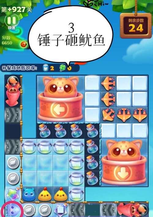 《开心消消乐》第1508关通关攻略（轻松破解高难度关卡）