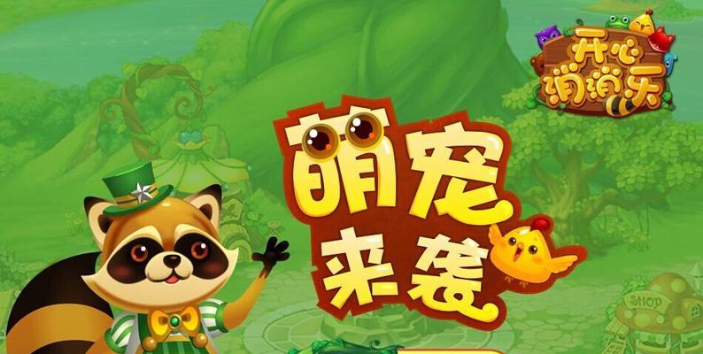 《开心消消乐》第1511关快速通关攻略（挑战高难度的第1511关）