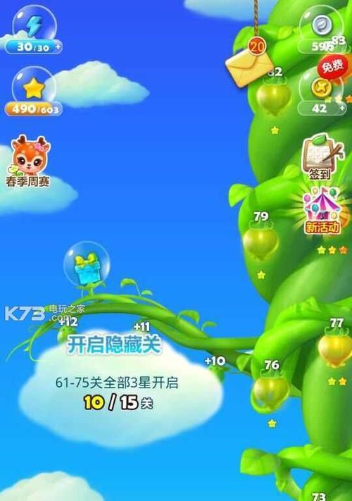 《开心消消乐》第1517关如何快速通关（通过掌握技巧和策略）