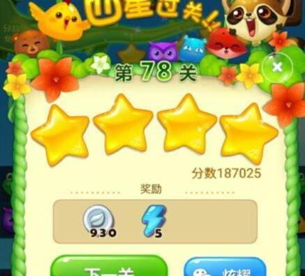 《开心消消乐》第1532关快速通关攻略（用技巧与策略轻松过关）