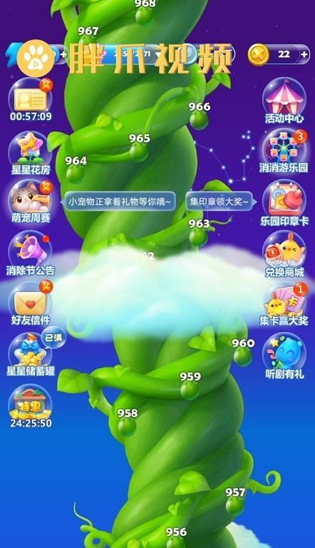 《开心消消乐》第161关三星攻略（用策略与技巧）