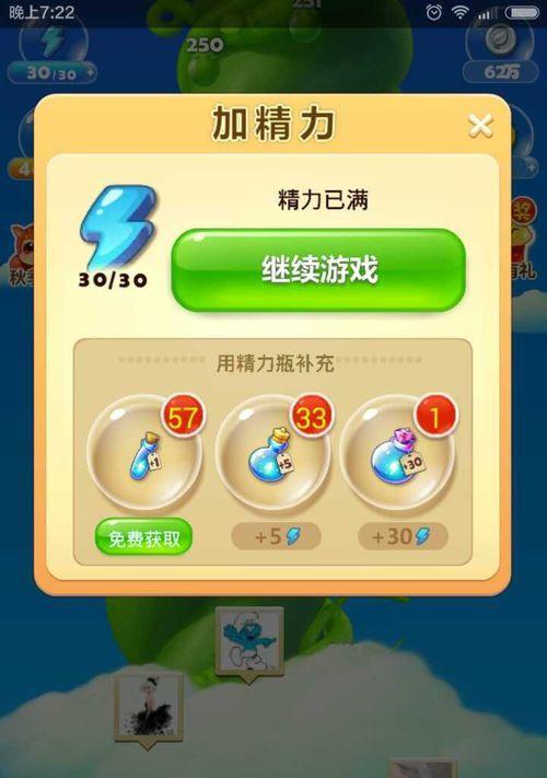 《开心消消乐》第180关三星攻略指南（轻松通关）