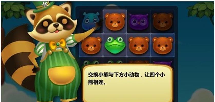 《开心消消乐》第212关三星攻略（轻松通关）
