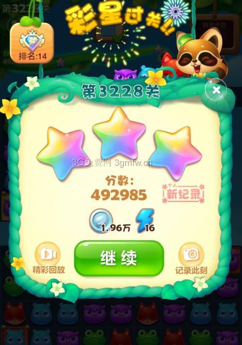 《开心消消乐》第228关三星攻略（轻松过关）