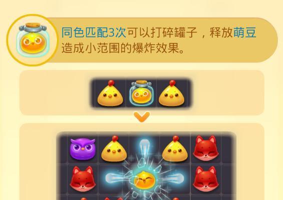 《开心消消乐》第332关通关攻略大揭秘（轻松掌握技巧）